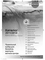Каталог 2011-12